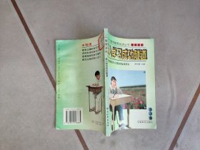进入学习成功隧道