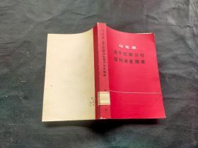 马克思 关于巴黎公社 报刊消息摘录