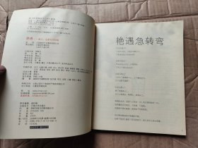 艳遇丽江还是无法拒绝