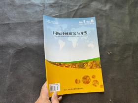 国际沙棘研究与开发2010第八卷第1期
