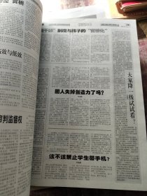 杂文报 合订本 2003全年 上下两册