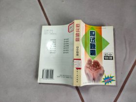 應試題霸初中物理