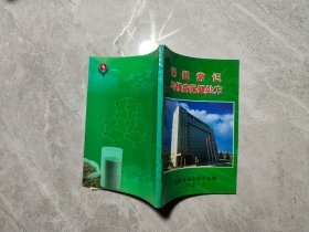 保健常識(shí) 與慢性病保健處方