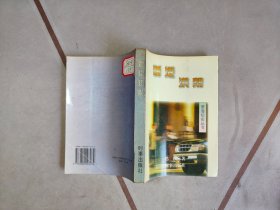 香港洪帮