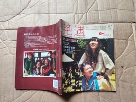 艳遇丽江还是无法拒绝