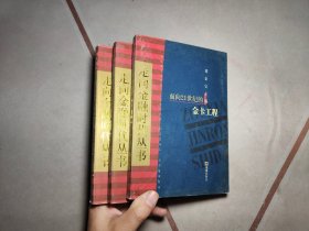 面向21世纪的金卡工程
