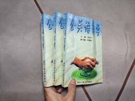 公關(guān)語音學(xué)