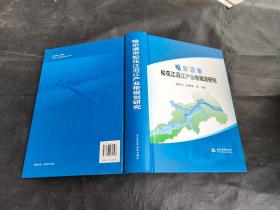 哈尔滨市松花江沿江产业带规划研究