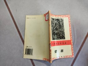 古老深邃的宝藏壁画