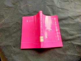 国外公务员工资制度与工资立法