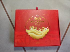 365每天一首古诗词2023（全二册）
