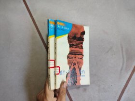 鴉片·屠刀·條約:帝國主義對中國的侵略