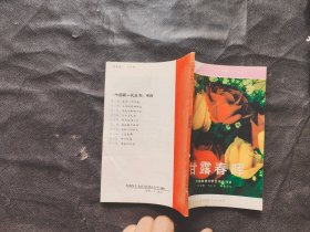 甘露春晖，，，