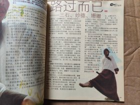 艳遇丽江还是无法拒绝