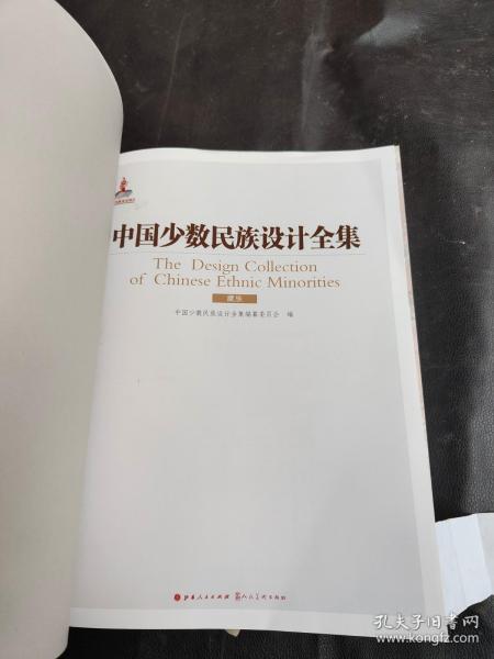 中国少数民族设计全集 .藏族见图