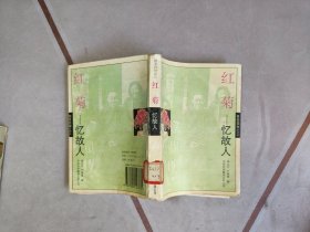 红菊 忆故人
