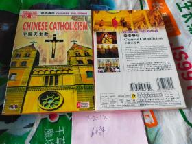 正版全新  中国天主教   DVD.