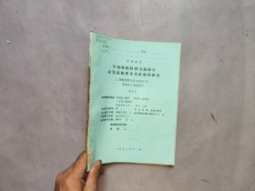 學位論文 李宏金