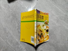 好吃易做营养美食