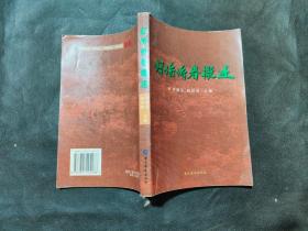 歸僑僑眷概述