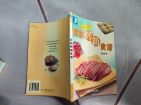 家庭烤箱食譜