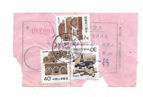 87年邮政欠资费收据贴民居30分40分2分邮票各一枚盖上海邮戳邮品