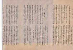 民国戏单歌舞剧兰 馨戏院音乐剧孟姜女演出戏单节目单收藏老物件1