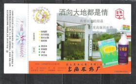 96年生肖鼠有奖明信片印广告企业金卡邮政用品集邮封片收藏