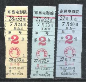 90年代上海电影院电影票3种老票证老物件怀旧兴趣收藏可影视道具