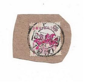 普10邮票1分半信销盖上海60年1月24日邮戳全戳集邮老物件真品收藏