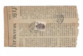 59年报纸自制信封贴普12邮票3分江西赣州戳实寄集邮邮品真品收藏