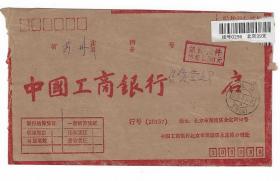 90年银行公函信封盖邮政快件邮费8角木戳挂号北京苏州实寄封收藏