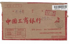 90年银行公函信封盖邮政快件邮费8角木戳挂号北京苏州实寄封收藏