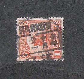 民国帆船邮票一分盖汉口英汉邮戳集邮老物件邮品兴趣真品收藏