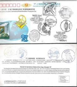97年邮票钱币博览会纪念封盖各国纪念戳12个集邮邮品封片兴趣收藏