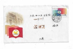 JF8新华书店纪念邮资封87年4月24日上海戳首日实寄封集邮收藏
