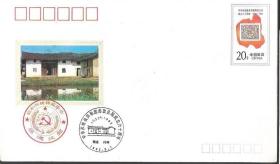 JF36苏维埃邮政60周年纪念邮资封封片戳收藏邮政用品集邮真品兴趣