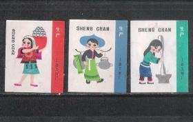 80年代上海火柴厂少数民族风情火花3枚老物件商标标贴兴趣收藏