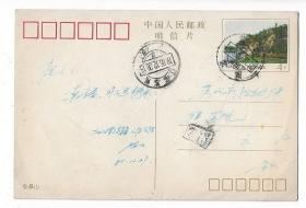 85年YP1风光美术邮资片桂林山水4分象鼻山常州至苏州邮戳实寄集邮