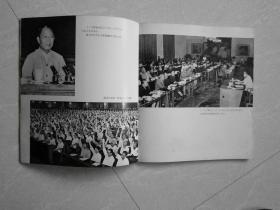 中国共产党第十二次全国代表大会纪念画册