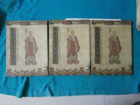中国传统文化经典临摹字帖（上中下）