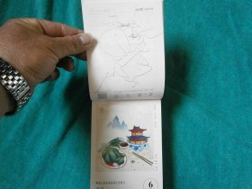 传家日历（2017年）