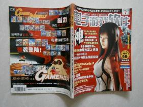 电子游戏软件2004.1-13期（5-6合刊）