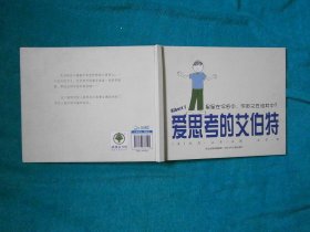 爱思考的艾伯特：星星在宇宙中，宇宙又在谁其中？