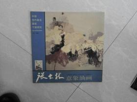 张大林意象油画