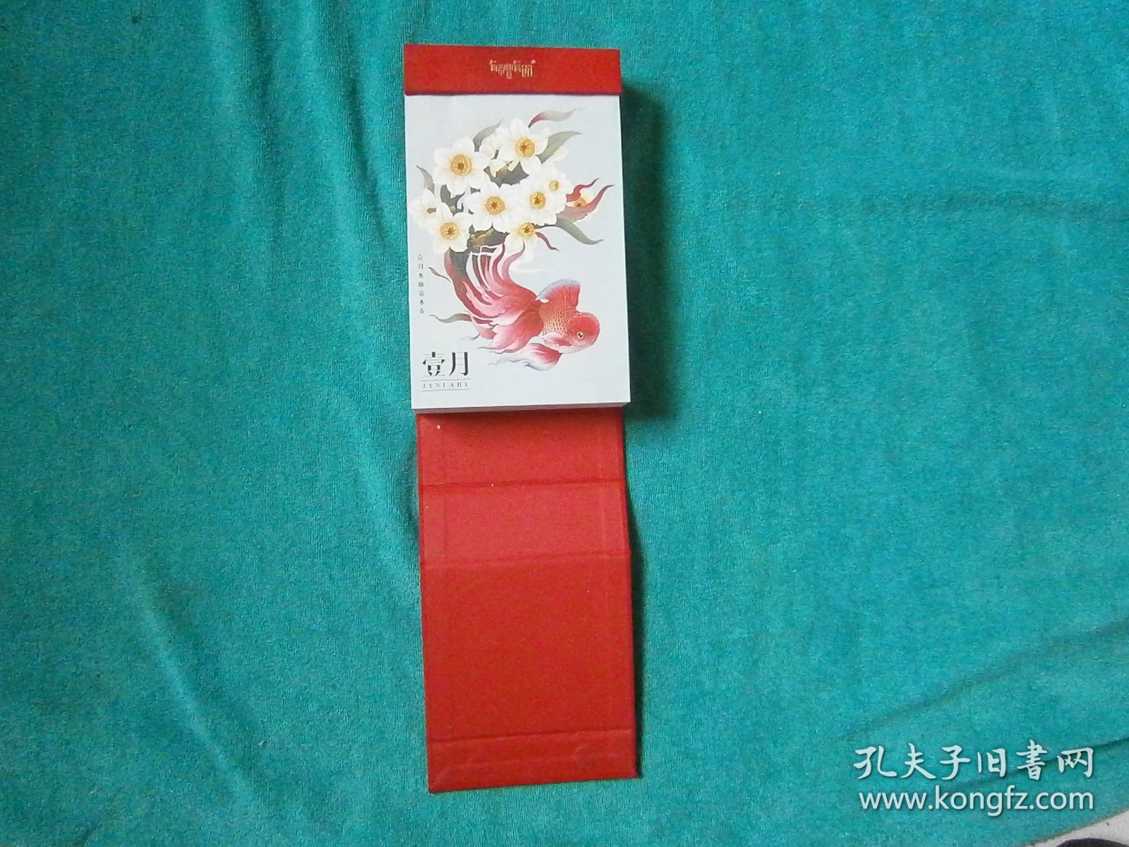 传家日历（2017年）