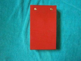 传家日历（2017年）