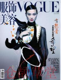 VOGUE 服饰与美容杂志2020年3月李宇春封面 现货