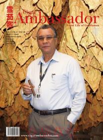 雪茄客杂志2011年11-12月合刊