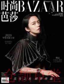 BAZAAR 时尚芭莎杂志2019年12月上/期 姚晨封面+内页专访 现货